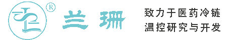 铜仁干冰厂家_铜仁干冰批发_铜仁冰袋批发_铜仁食品级干冰_厂家直销-铜仁兰珊干冰厂